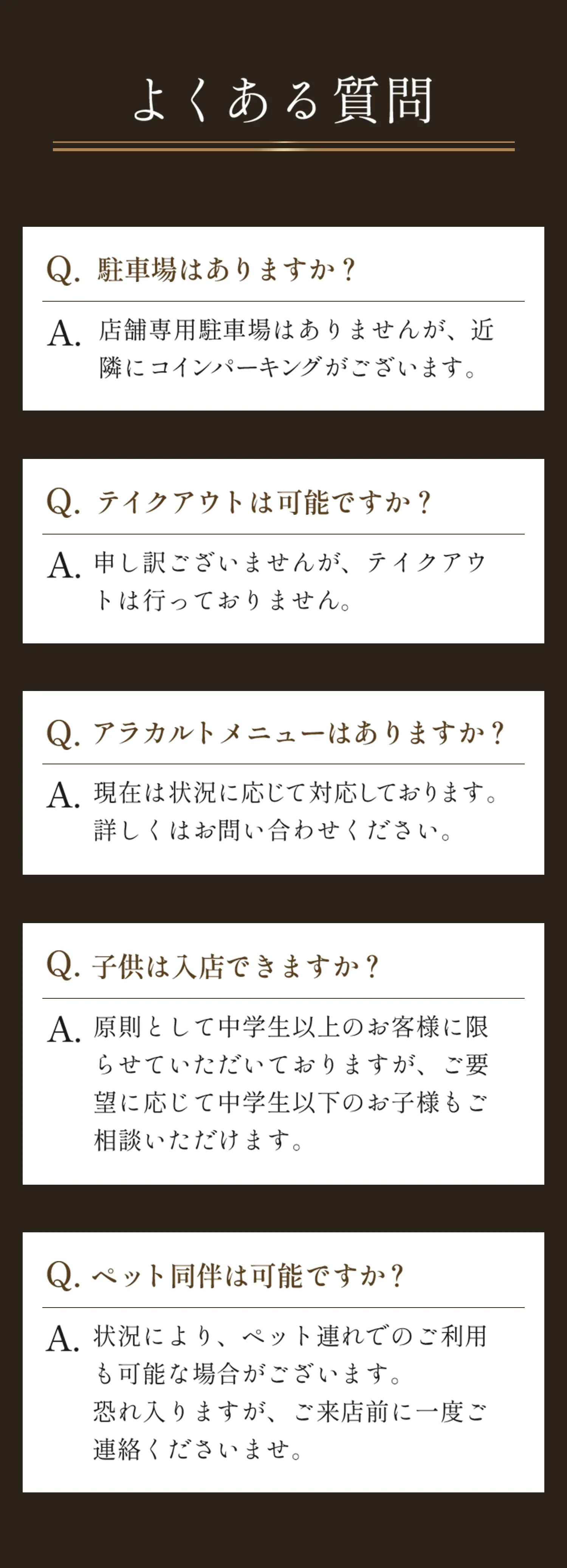 よくある質問
