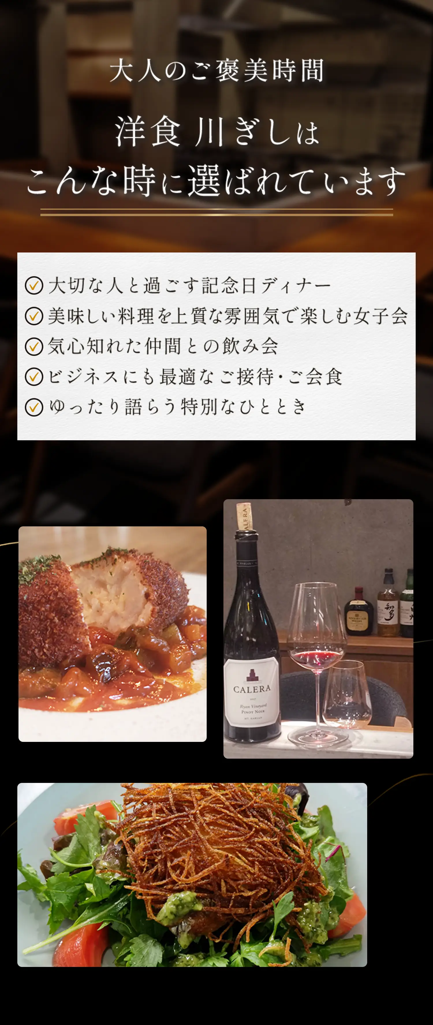 大人のご褒美時間