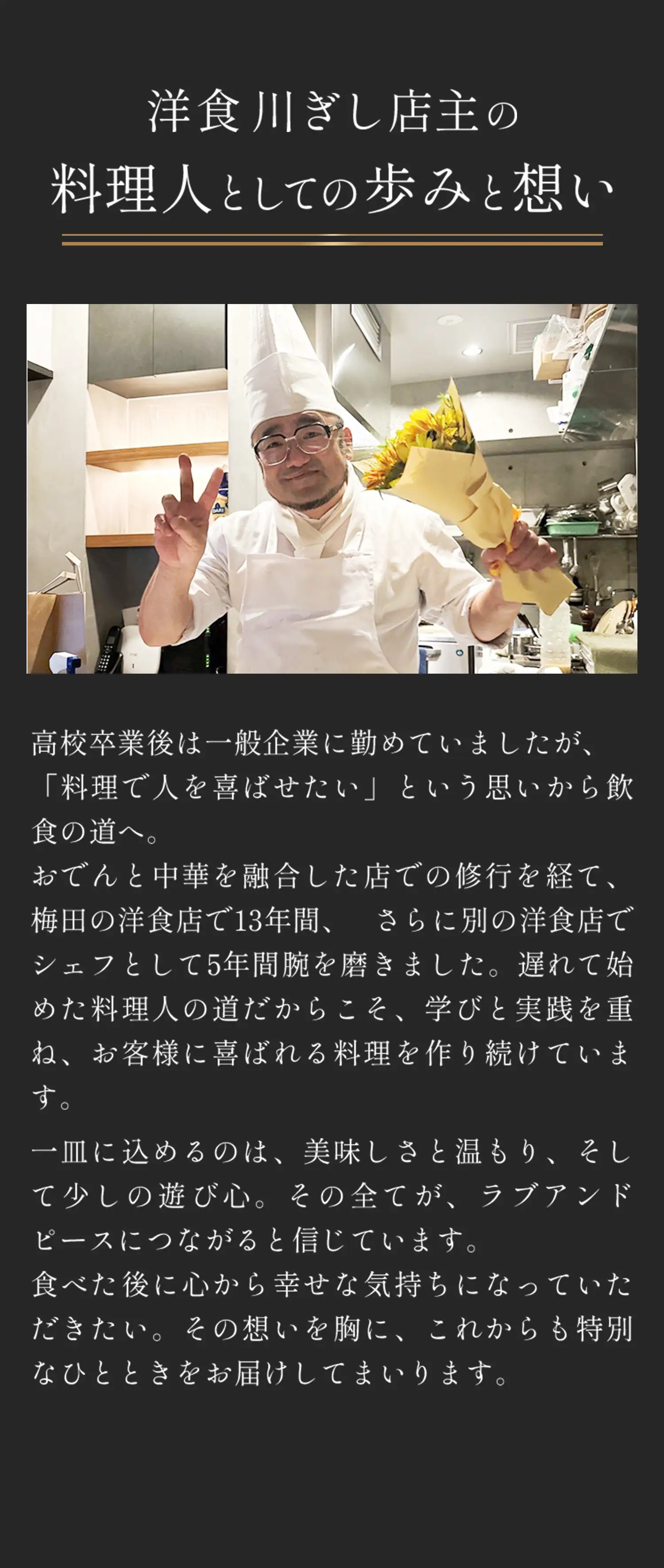 歩みと想い